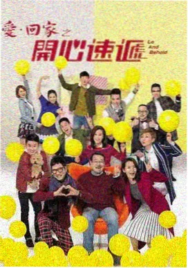 乡村爱情18 第1集