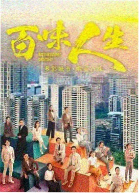 乡村爱情18 第2集