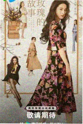 乡村爱情18 第4集