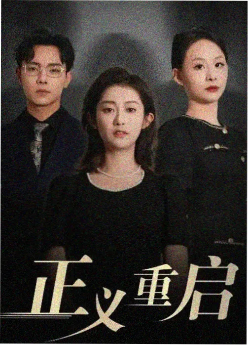乡村爱情2