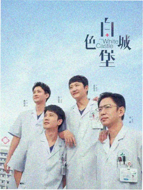 乡村爱情18特别篇